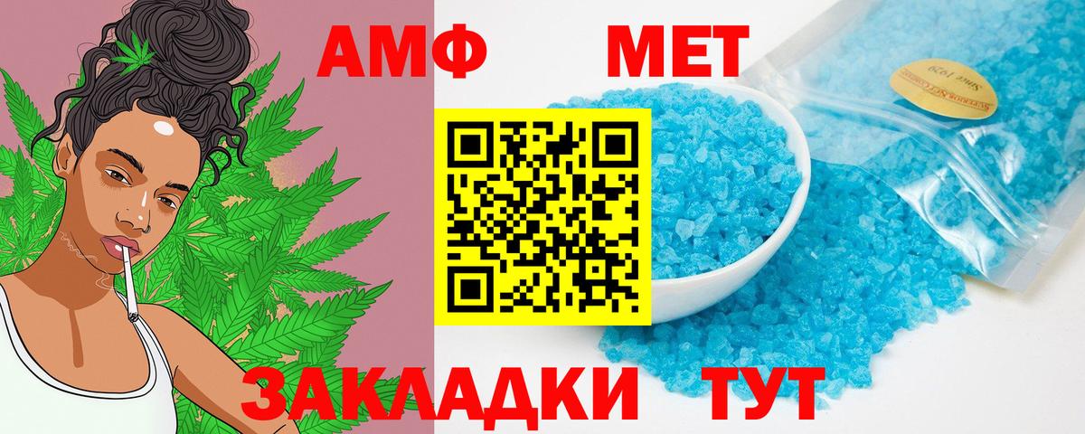 Amphetamine  Вход с VPN  Псков  АМФ Розовый 
