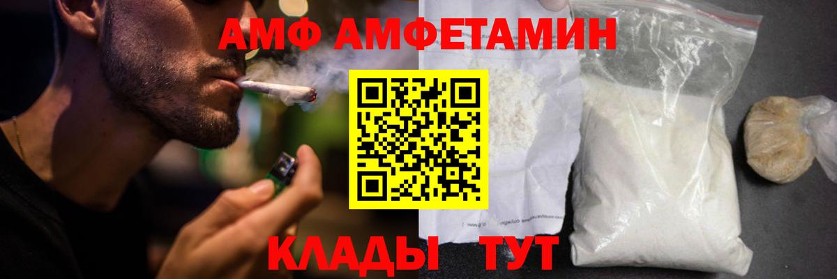 АМФЕТАМИН Розовый Псков