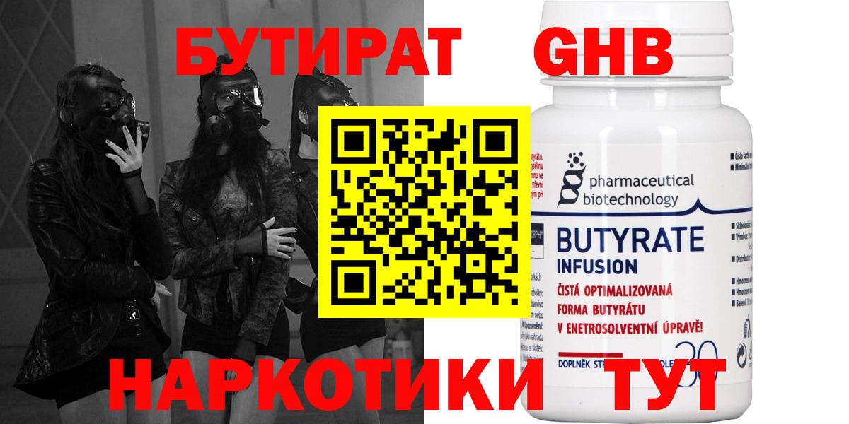 Бутират  Бутират буратино  Вход с VPN  Псков 