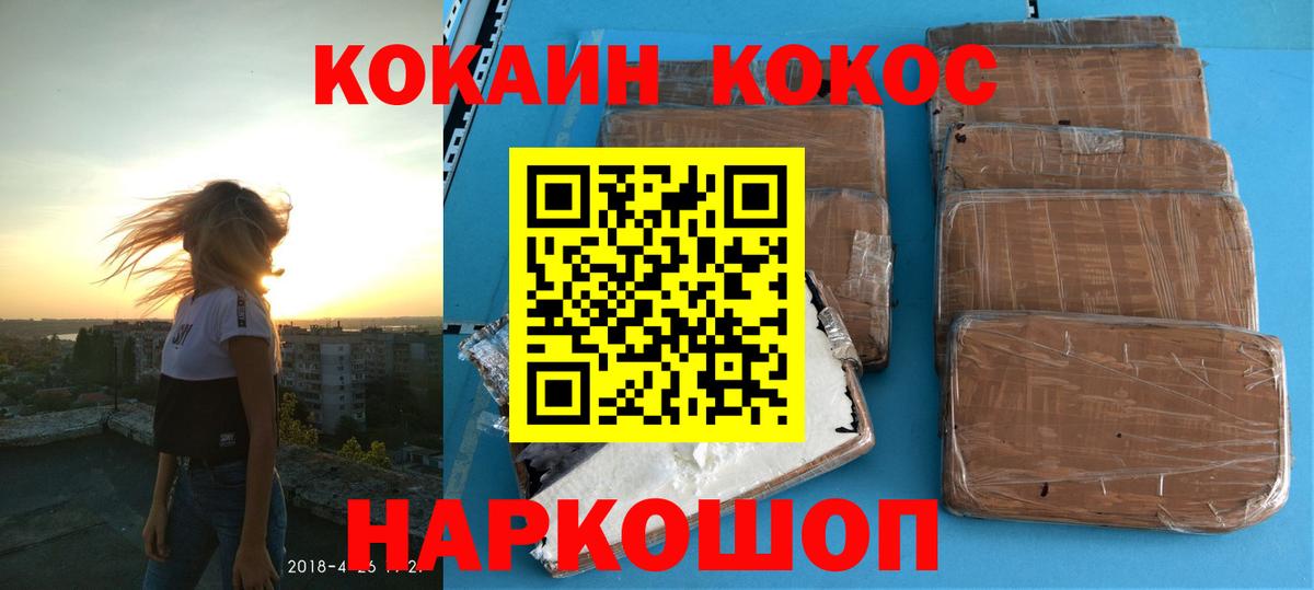 Кокаин Fish Scale Псков