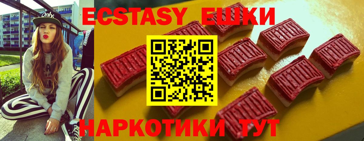 Экстази VHQ Псков