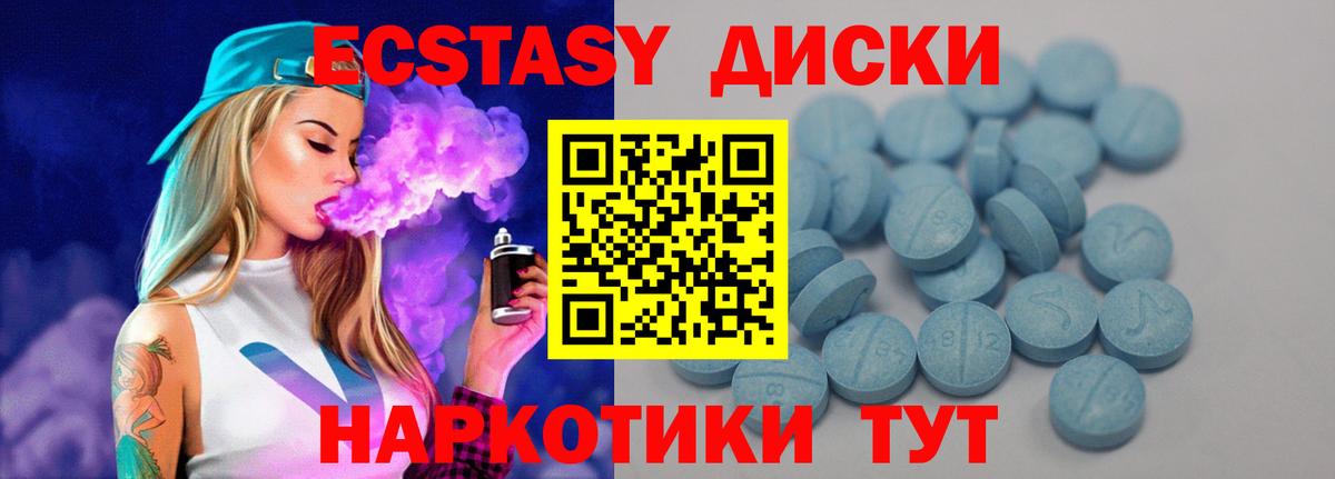 ЭКСТАЗИ таблы  Ecstasy  Вход с VPN  Псков  Ecstasy Cube 