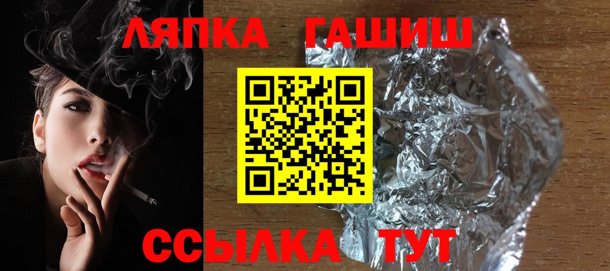 Гашиш гарик Псков