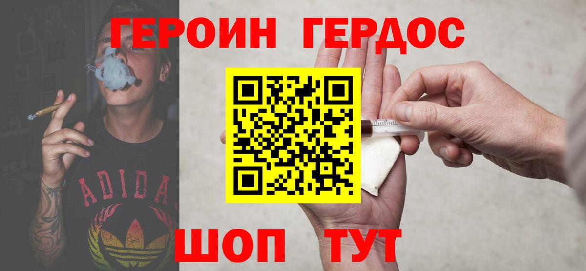 ГЕРОИН афганец Псков