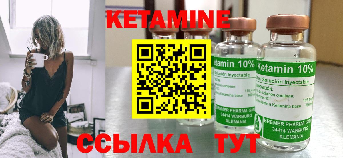 КЕТАМИН VHQ Псков