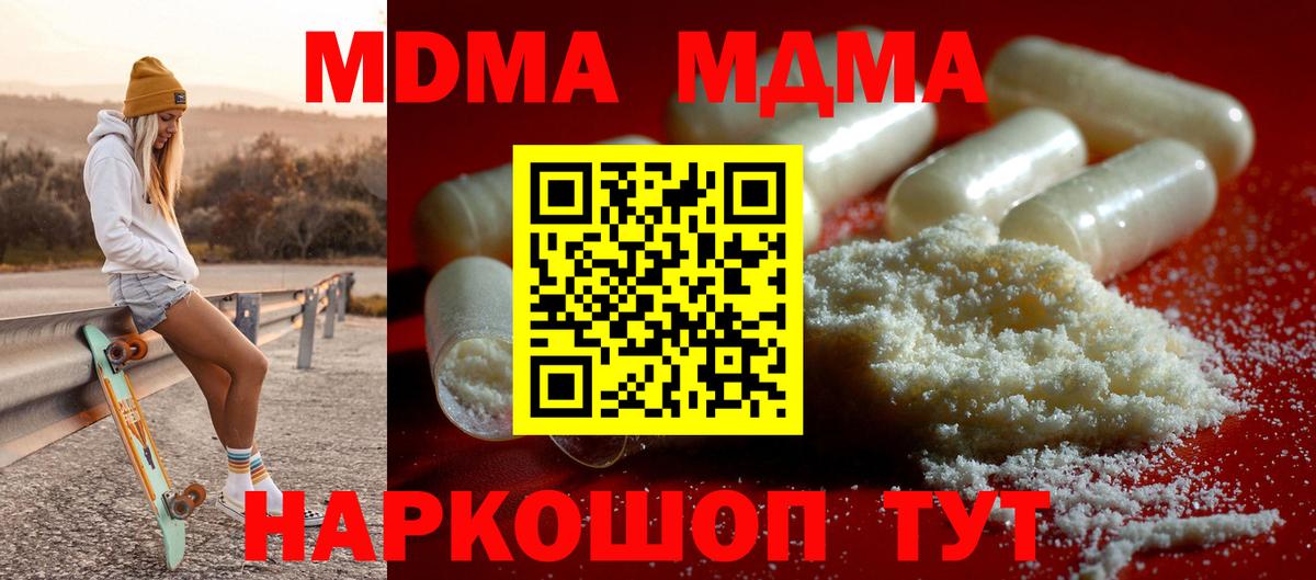 МДМА молли  MDMA  Псков  Вход с VPN 