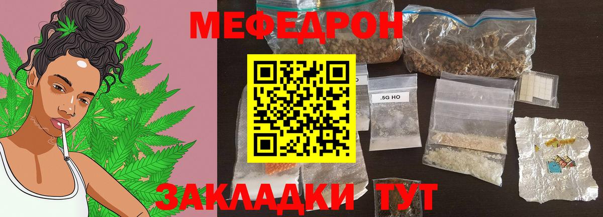 где можно купить наркотик  Меф мука  Мефедрон 4 MMC  Вход с VPN  Псков 