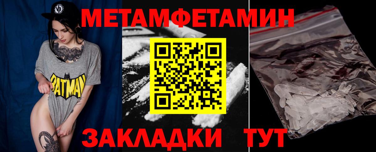 Псков  Метамфетамин винт  Вход с VPN 