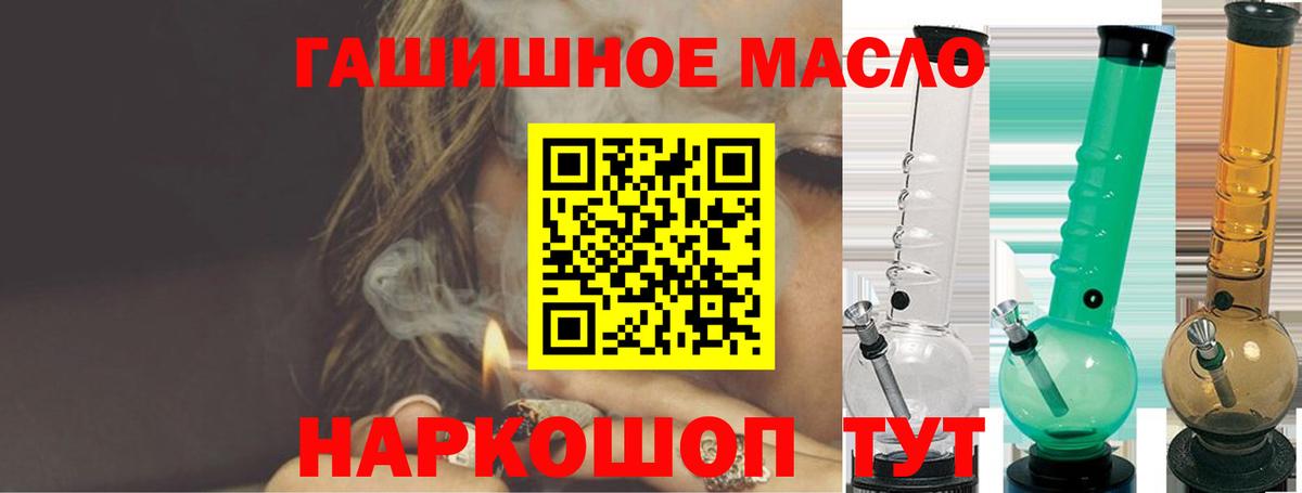 Дистиллят ТГК гашишное масло Псков